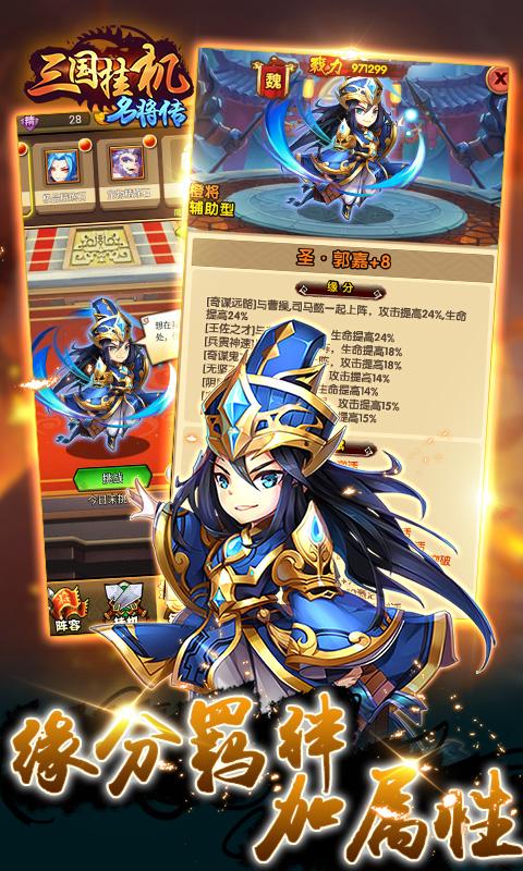 三国挂机名将传破解版