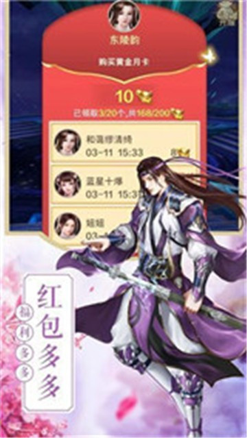 一念江湖之师兄带上