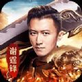 至尊蓝月传奇复古版