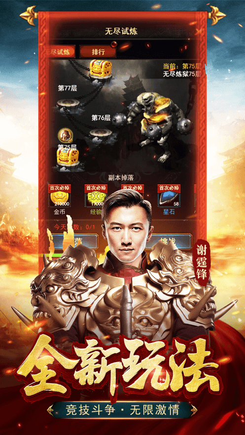 至尊蓝月传奇复古版