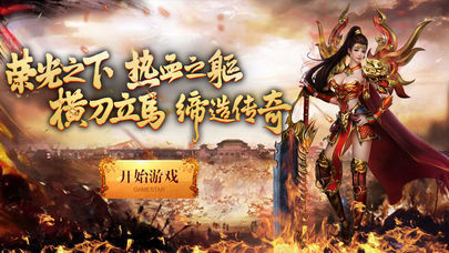 撒人传奇高爆版
