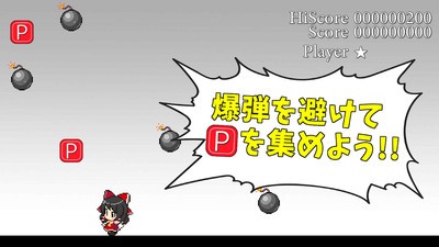 东方爆弹娘