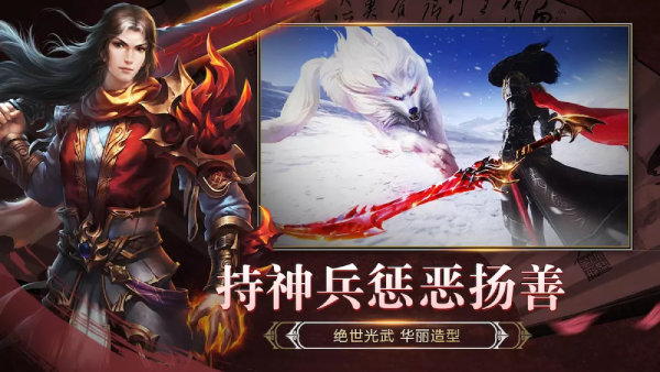 六界武林
