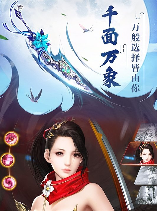 九天异物志