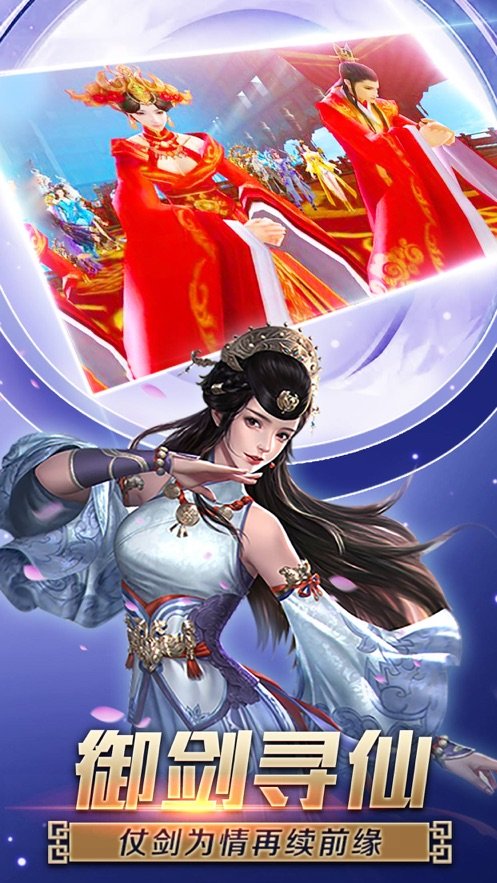 梦幻龙剑