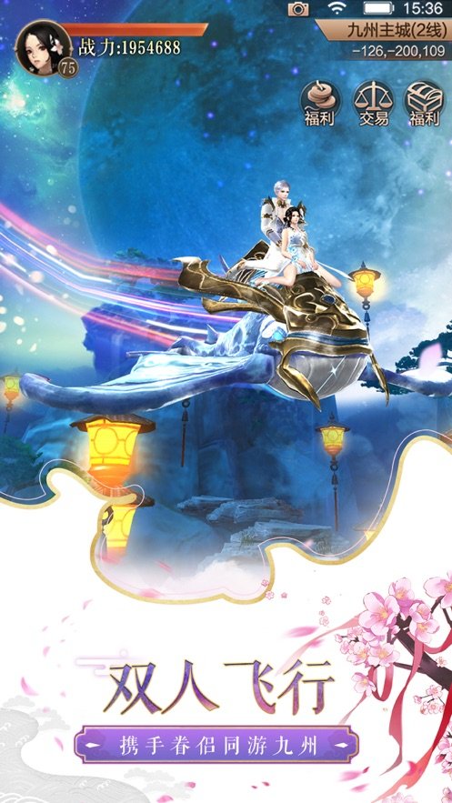 九州天空城