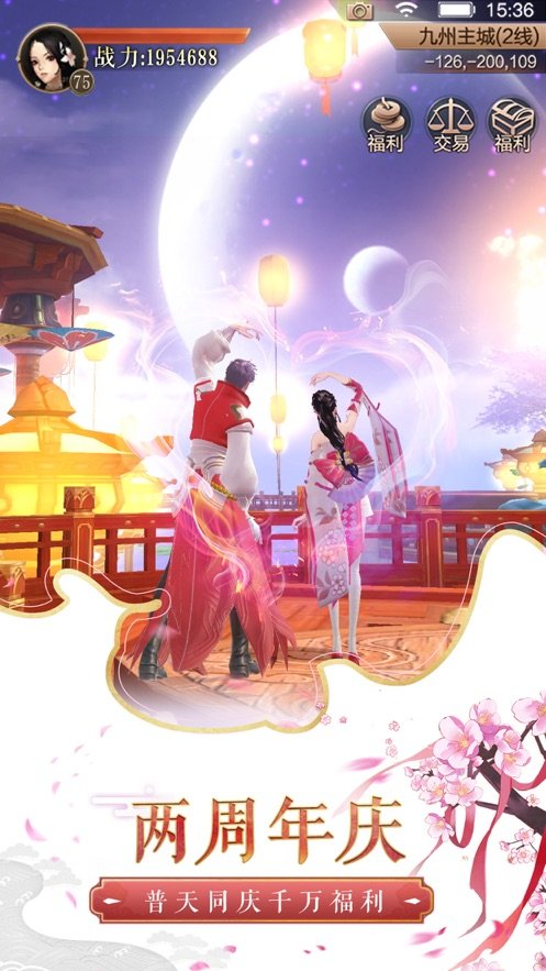 九州天空城