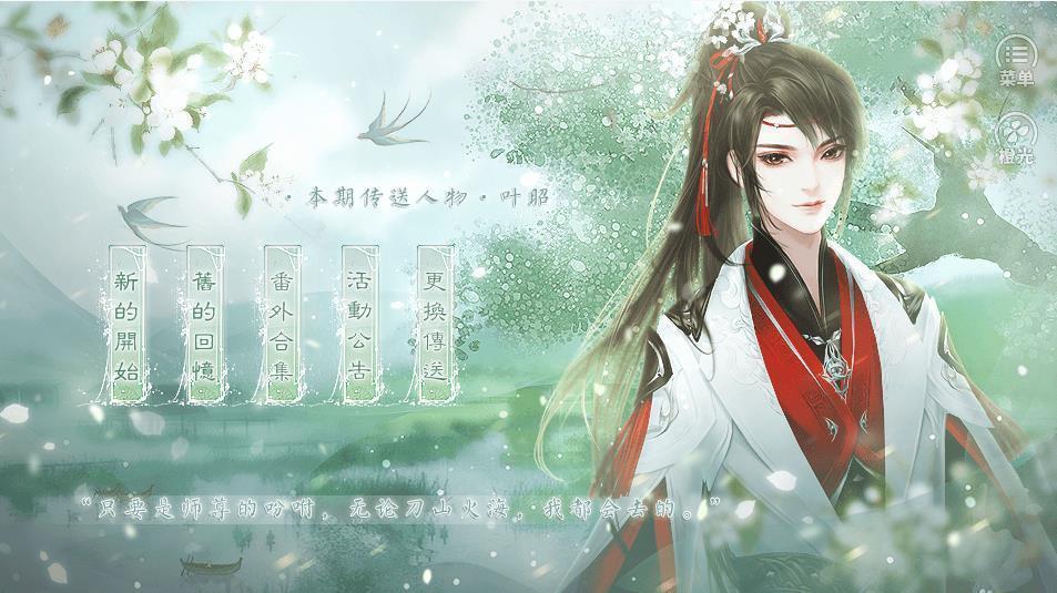 仙山八千年