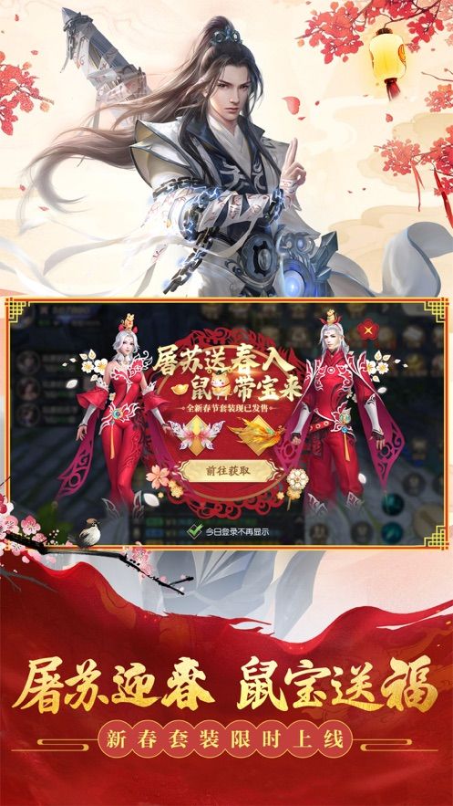 封仙无间道