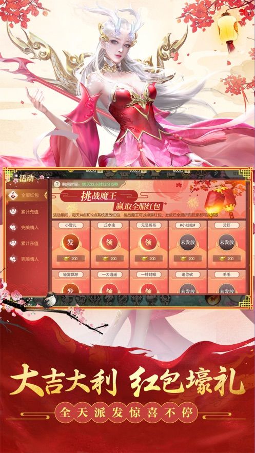 封仙无间道
