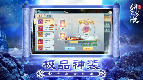 剑王传说