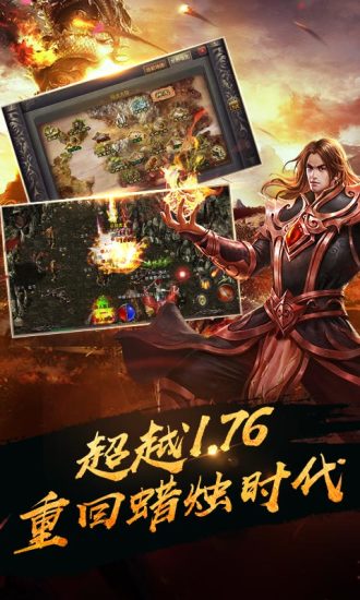 仿盛大1.76经典