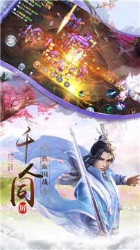 山海龙魂