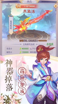 山海龙魂
