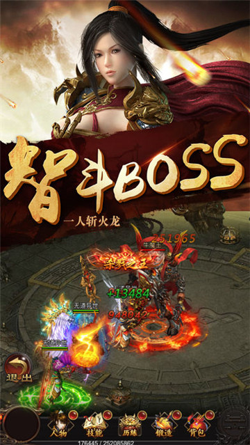 一刀倾城传奇手游