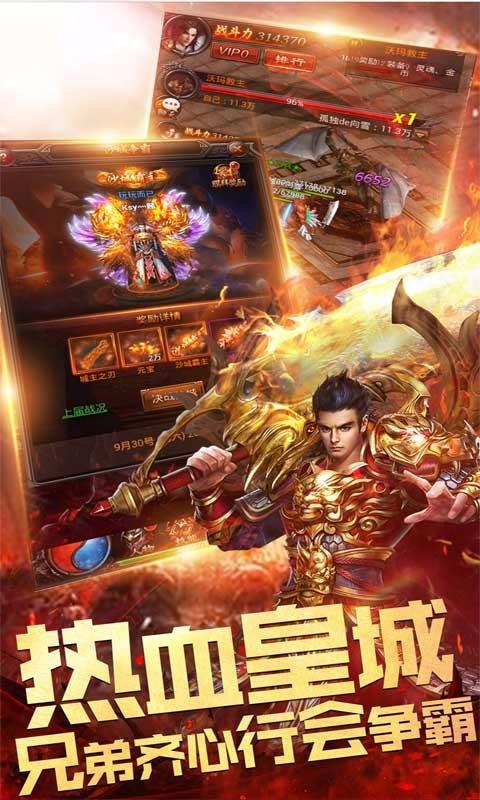 至尊传奇