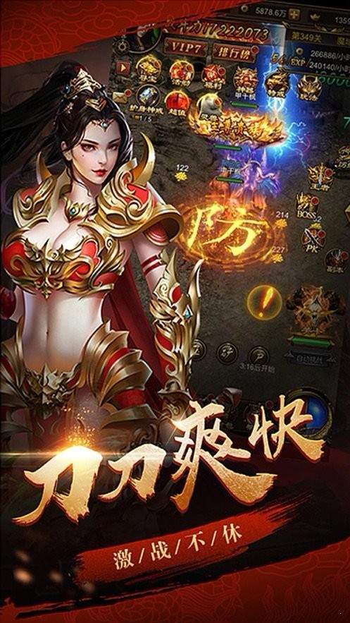 冰雪超变传奇单职业