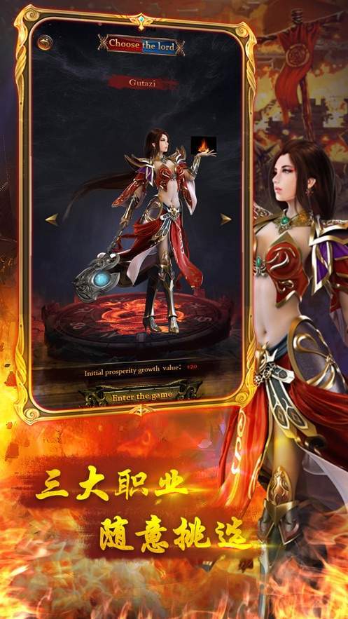 烈焰封神传奇