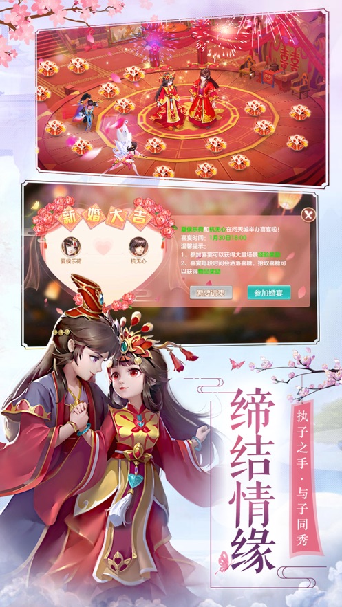 大主宰：古仙情缘