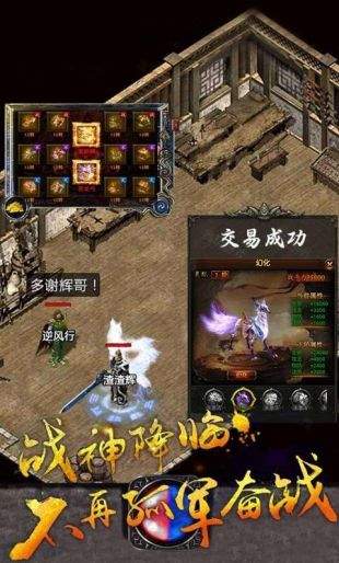 复古传世变态版