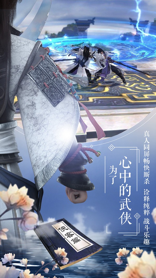 弈剑凌天