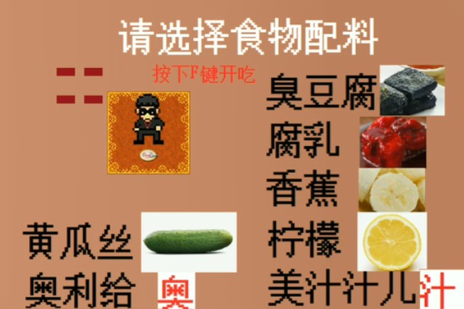 孤独的美食家老八