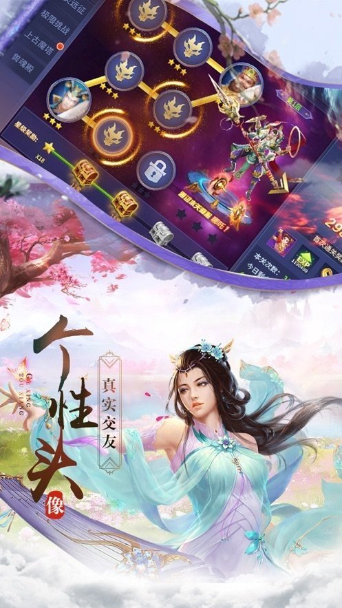 玄仙箓