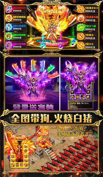 大圣火龙传奇