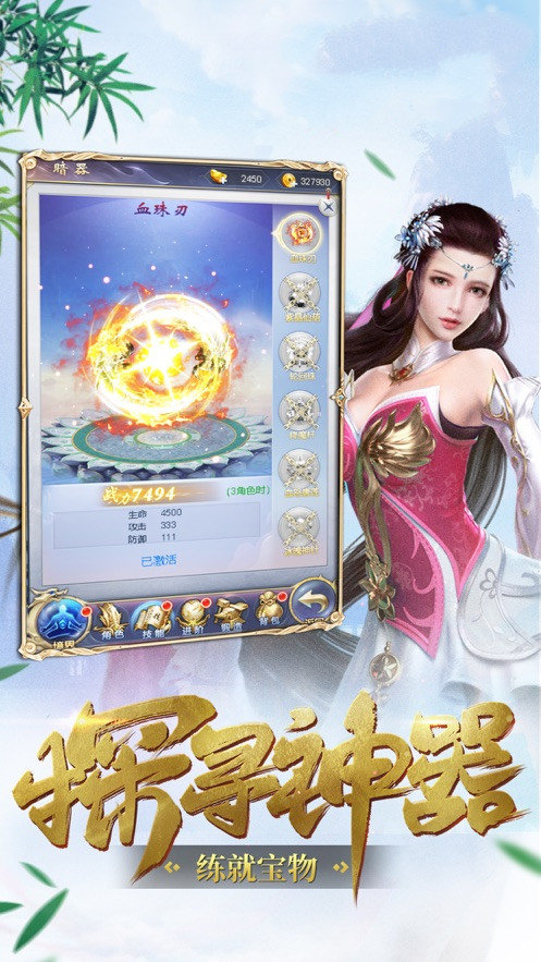 封神前传之诸神黄昏