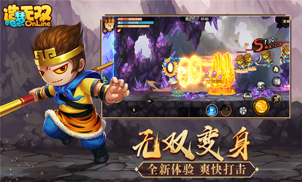 造梦无双online