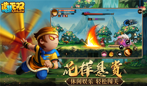造梦无双online