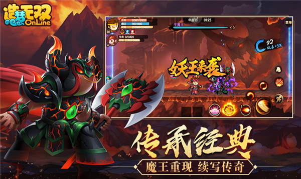 造梦无双online