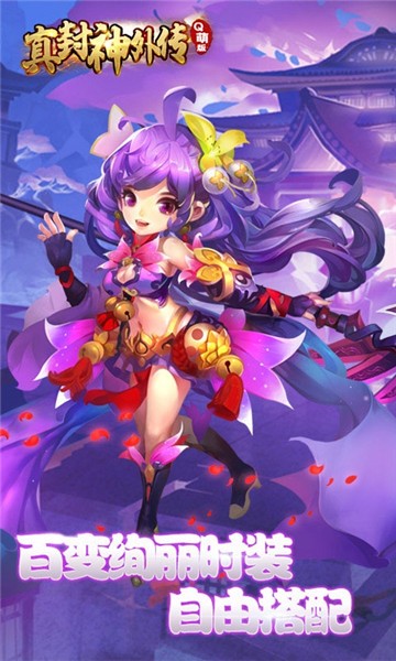 真封神外传