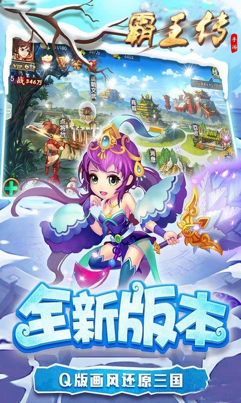 霸王传