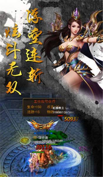 新开传奇复古版
