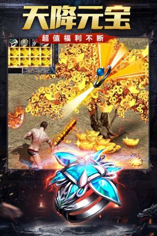 真传奇回收