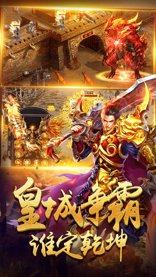 冰雪爆装传奇