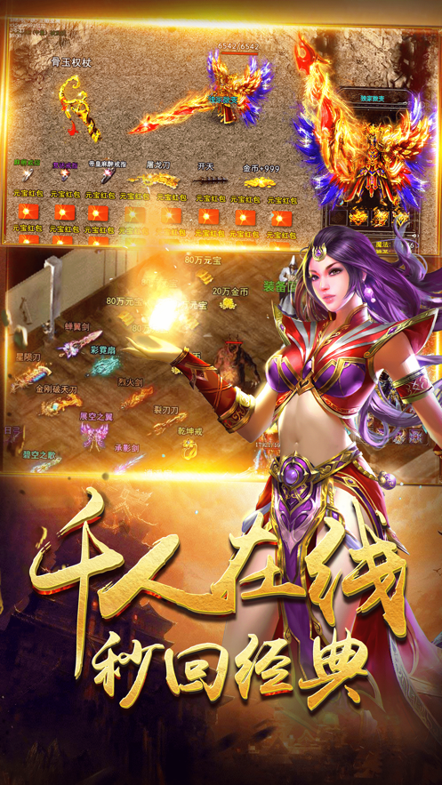 冰雪爆装传奇