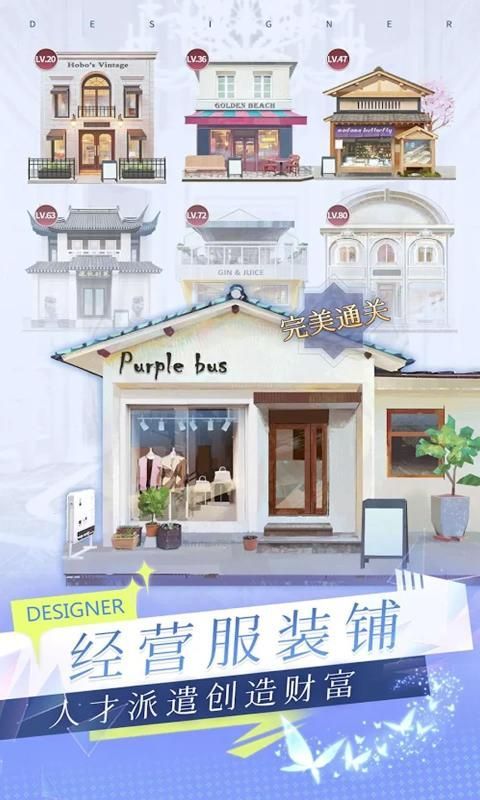 天才设计梦