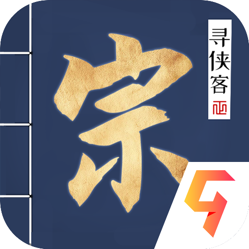 寻侠客