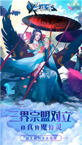 寻侠客