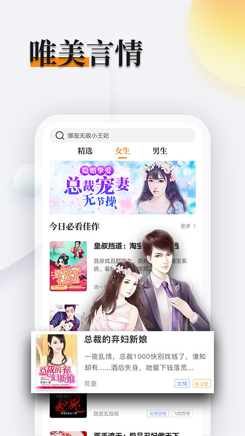 多阅免费小说