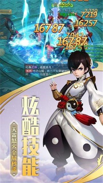 无上仙尊