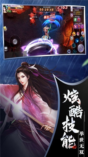 破天无双