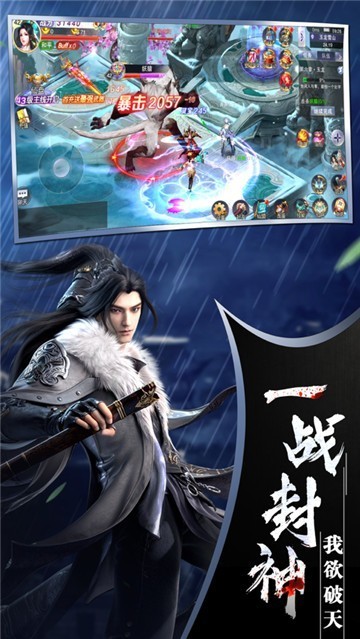 破天无双