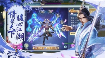 青云传之仙道传说
