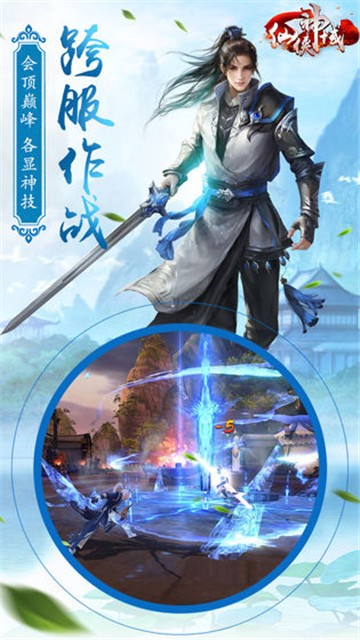 魔法仙踪