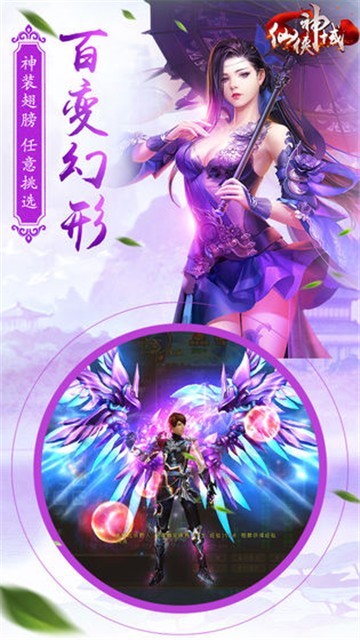 魔法仙踪