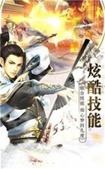 四界凡尘