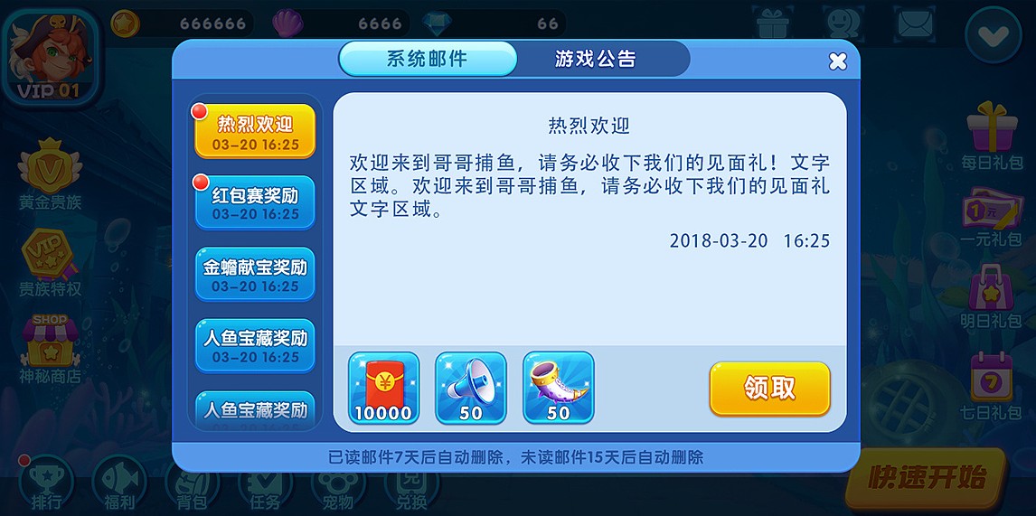 大神捕鱼万炮版